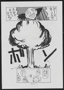 Page 50 of Comic Dengeki Inuoh - preview thumbnail