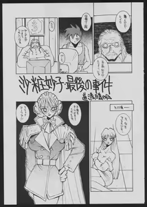 Page 51 of Comic Dengeki Inuoh - preview thumbnail