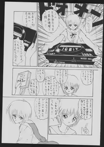 Page 59 of Comic Dengeki Inuoh - preview thumbnail
