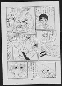 Page 60 of Comic Dengeki Inuoh - preview thumbnail