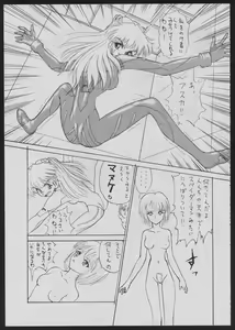 Page 61 of Comic Dengeki Inuoh - preview thumbnail