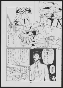 Page 63 of Comic Dengeki Inuoh - preview thumbnail