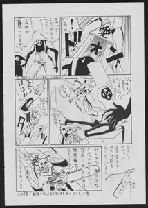 Page 66 of Comic Dengeki Inuoh - preview thumbnail