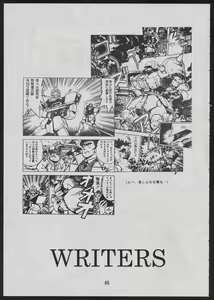 Page 67 of Comic Dengeki Inuoh - preview thumbnail