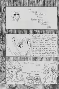 Page 69 of Comic Dengeki Inuoh - preview thumbnail