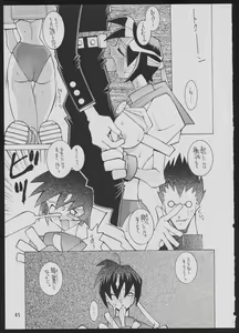 Page 45 of '96 Natsu no Game 18-kin Special - preview thumbnail
