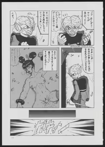 Page 11 of BLIND TOUCH - preview thumbnail