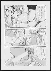 Page 27 of BLIND TOUCH - preview thumbnail
