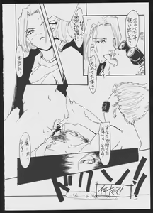 Page 60 of BLIND TOUCH - preview thumbnail