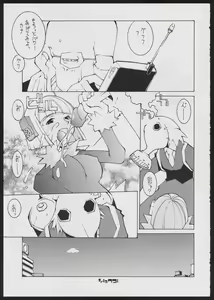 Page 15 of Radical Gadget - preview thumbnail