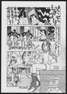 Page 21 of Radical Gadget - preview thumbnail