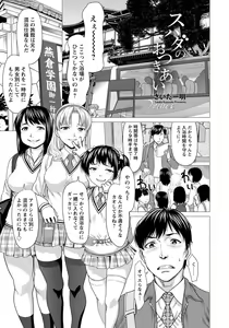 Page 124 of ANGEL Club 2019-04 - preview thumbnail