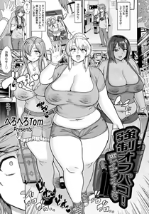 Page 144 of ANGEL Club 2019-04 - preview thumbnail