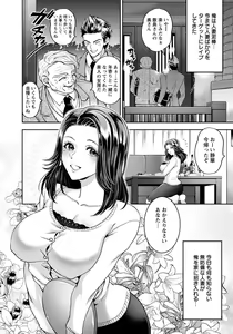 Page 165 of ANGEL Club 2019-04 - preview thumbnail