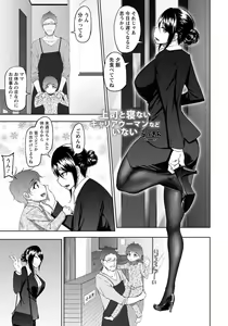 Page 186 of ANGEL Club 2019-04 - preview thumbnail