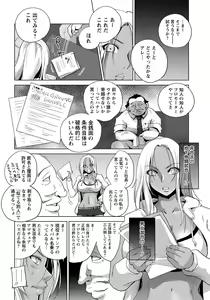 Page 207 of ANGEL Club 2019-04 - preview thumbnail