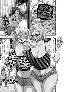 Page 246 of ANGEL Club 2019-04 - preview thumbnail