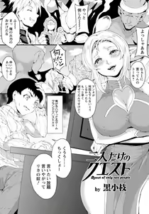 Page 266 of ANGEL Club 2019-04 - preview thumbnail