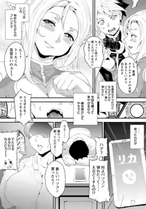 Page 267 of ANGEL Club 2019-04 - preview thumbnail