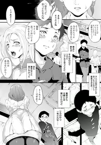 Page 268 of ANGEL Club 2019-04 - preview thumbnail