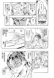 Page 292 of ANGEL Club 2019-04 - preview thumbnail