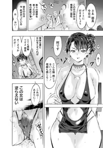 Page 293 of ANGEL Club 2019-04 - preview thumbnail