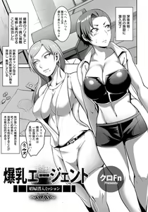 Page 306 of ANGEL Club 2019-04 - preview thumbnail