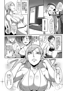 Page 307 of ANGEL Club 2019-04 - preview thumbnail