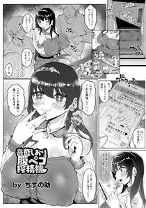 Page 326 of ANGEL Club 2019-04 - preview thumbnail