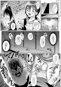 Page 340 of ANGEL Club 2019-04 - preview thumbnail