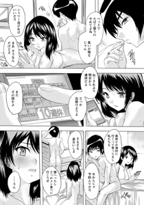 Page 347 of ANGEL Club 2019-04 - preview thumbnail