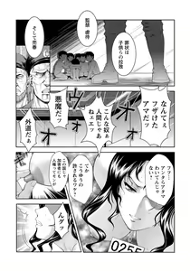 Page 52 of ANGEL Club 2019-04 - preview thumbnail