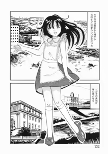 Page 134 of syoujoha shikyuude yumewo miru - preview thumbnail