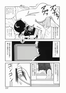 Page 139 of syoujoha shikyuude yumewo miru - preview thumbnail