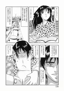 Page 140 of syoujoha shikyuude yumewo miru - preview thumbnail