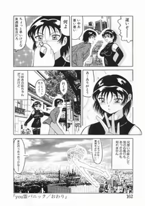 Page 164 of syoujoha shikyuude yumewo miru - preview thumbnail