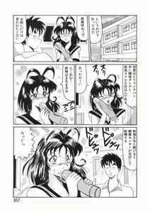 Page 169 of syoujoha shikyuude yumewo miru - preview thumbnail