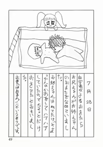Page 51 of syoujoha shikyuude yumewo miru - preview thumbnail