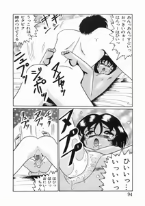 Page 96 of syoujoha shikyuude yumewo miru - preview thumbnail