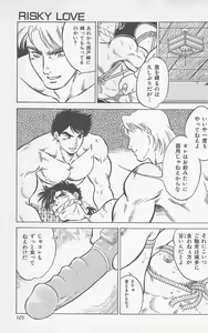 Page 103 of Koi mo 2dome daze - preview thumbnail