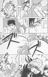Page 107 of Koi mo 2dome daze - preview thumbnail
