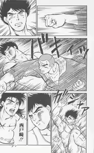 Page 114 of Koi mo 2dome daze - preview thumbnail