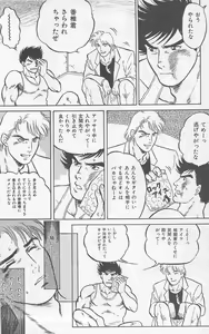Page 118 of Koi mo 2dome daze - preview thumbnail
