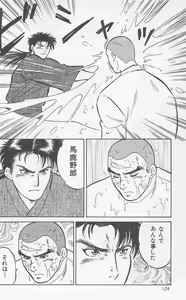 Page 122 of Koi mo 2dome daze - preview thumbnail