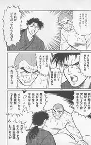 Page 123 of Koi mo 2dome daze - preview thumbnail