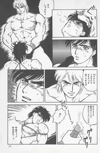 Page 13 of Koi mo 2dome daze - preview thumbnail