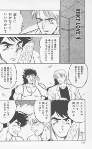 Page 132 of Koi mo 2dome daze - preview thumbnail