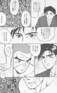 Page 136 of Koi mo 2dome daze - preview thumbnail
