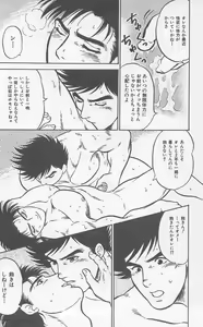 Page 142 of Koi mo 2dome daze - preview thumbnail