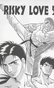 Page 147 of Koi mo 2dome daze - preview thumbnail
